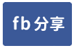 麟洛12米路旁休閒小農地-face share